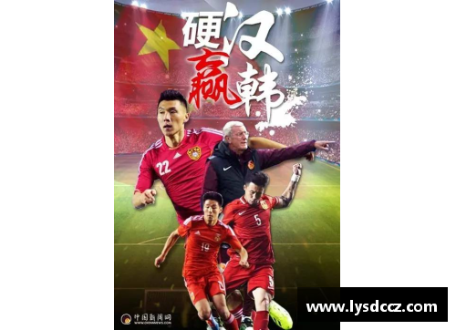JN江南体育中国男足表现出色，成功晋级世预赛，夺取宝座！ - 副本