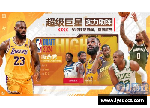 NBA篮球世界的奇幻探索 - 副本